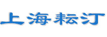 上海耘汀