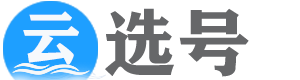 云选号 - 提供最专业的号商云服务