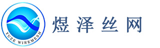 不锈钢丝网-不锈钢过滤网-不锈钢网片-不锈钢筛网-厂家-安平县煜泽五金网业有限公司