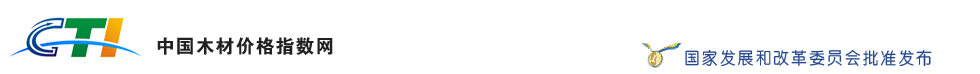 中国木材价格指数网