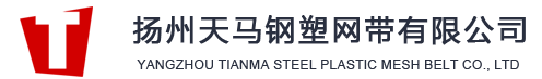 天马钢塑网带厂-除沫器_丝网除沫器_网带及不锈钢网带-江都区天马钢塑网带厂