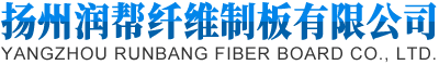 鞋用纤维中底板_有色中底板_条纹中底板_无纺布制品_酒精化学片_扬州润帮纤维制板有限公司