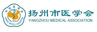 扬州市医学会