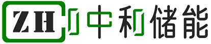 深圳市中和储能科技有限公司-湖南长储科技有限公司-全钒电池_硫铁电池_液流电池_非氟离子交换膜_催化剂电极_长时储能_LCOS储能成本计算器