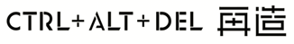 再造 ︱ CTRL+ALT+DEL