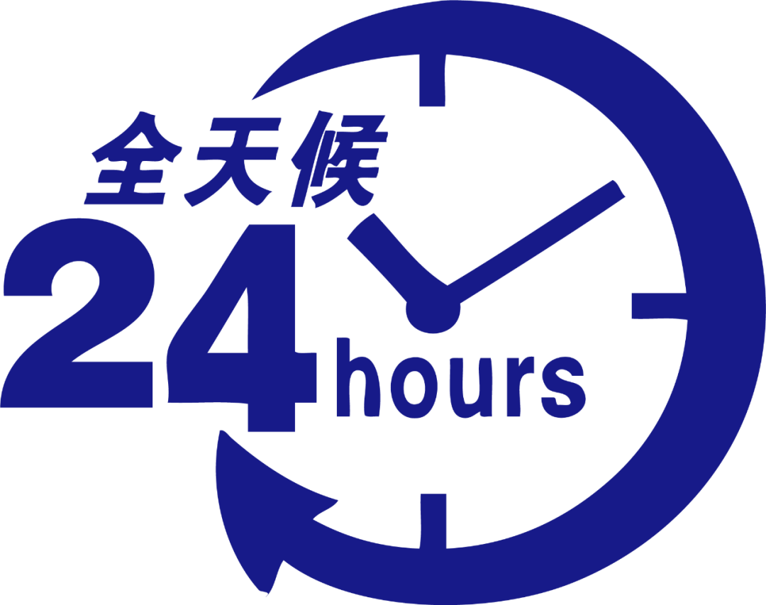 24小时自洗