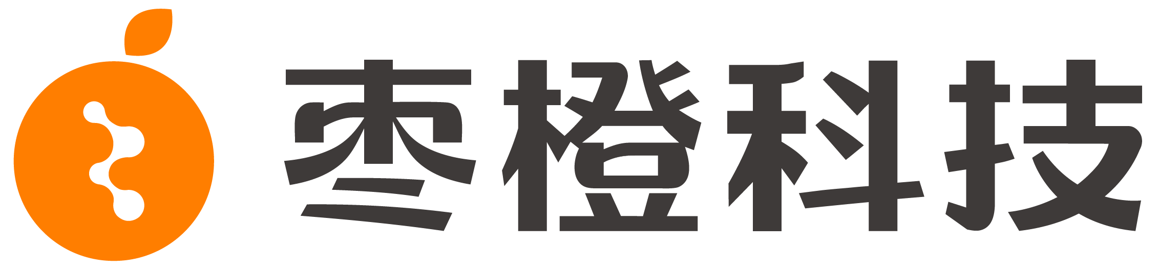 深圳市枣橙科技有限公司——数字化转型创新空间