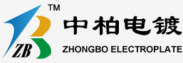东莞市中柏五金塑胶制品有限公司官网-从事五金、塑胶：水镀、真空镀（真空飞铝、NCVM、PVD、EMI）