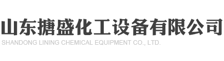 搪玻璃反应釜厂家,搪瓷反应釜厂家-山东淄博搪盛化工设备有限公司