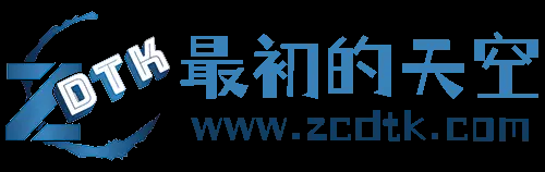 最初的天空 - 守护互联网净土，分享软件和经验