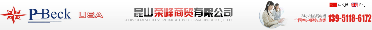 昆山荣峰商貿有限公司__丝攻、钻头、铣刀