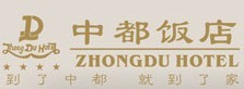 房型及价格-中都饭店