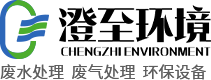 佛山市顺德区澄至环境工程有限公司