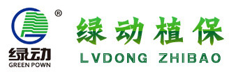菏泽绿动植保有限公司