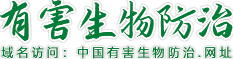 园林害虫防治_PCO_有害生物防治_湖北益民生物科技有限公司