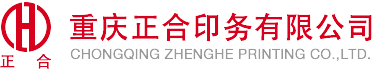 重庆正合印务有限公司｜包装｜纸箱｜印刷服务