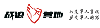 东莞户外拓展基地东莞户外拓展项目，户外拓展游戏打造拓展项目流程方案和真人CS东莞户外拓展公司―东莞战狼营地东莞户外拓展公司战狼营地官网东莞战狼营地户外拓展方案 最全户外游戏及户外拓展基地 免费量身打造拓展项目及户外拓展流程方案