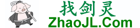 ZhaoJL.Com-找剑灵-专注精品游戏发布网