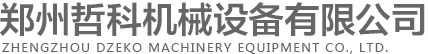 食品混合机_实验室混合机_粉体自动化生产线_混合设备 - 郑州哲科机械设备有限公司