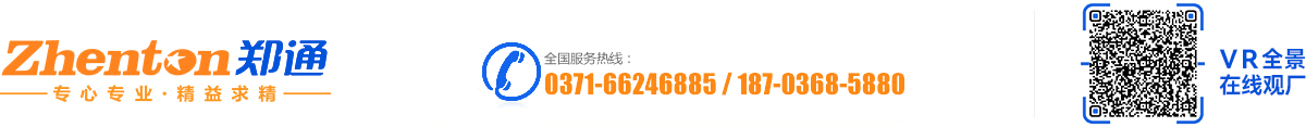 雾炮机|郑通雾炮机|远程雾炮机|车载式雾炮机|雾炮厂家|离心风机|厨房排烟风机-郑通官网