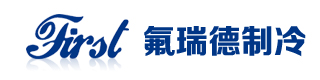 郑州氟瑞德制冷设备有限公司,郑州制冷设备,制冷设备厂家,冷库设备厂家