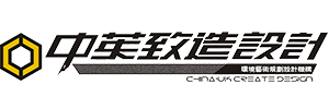 四川中英致造设计事务所有限公司