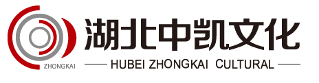 湖北中凯文化传媒有限公司 – 您身边的广告专家