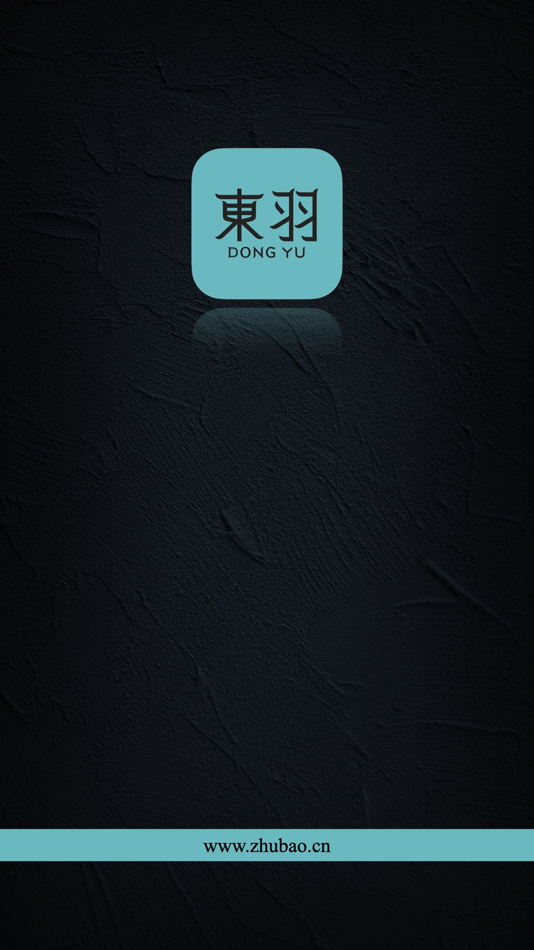 東羽珠宝