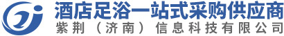 济南紫荆信息科技投影香氛_山东商用投影仪|影院式酒店 | 影院式足浴|香薰香氛|幕布音箱|极米|光元素|大眼橙