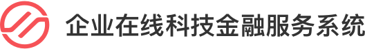 科融服-中小企业资本服务第一平台【打造资本运作掌控力】