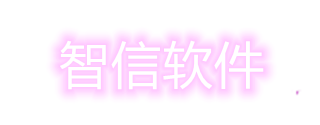 北京智荣易通科技发展有限公司-智慧云物业