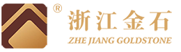 浙江金石建设有限公司