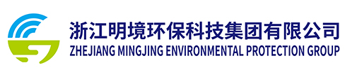 工业固体废弃物|污染土|生活污泥|高浓度难降解工业废水|浙江明境环保科技集团有限公司