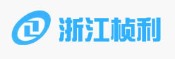 浙江桢利汽车零部件有限公司