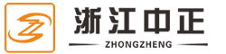 浙江中正工程项目管理 - 工程、设备的招标代理|政府采购代理|工程造价经济纠纷的司法鉴定