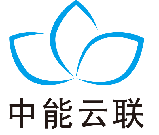 中能云联科技有限公司