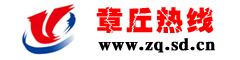 万维网络 章丘热线