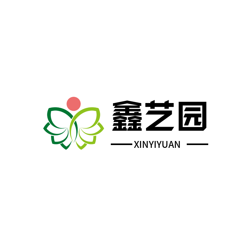 鑫艺园环保科技有限公司