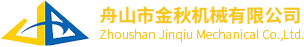 流延机_流延机厂家_流延机设备-舟山市金秋机械有限公司