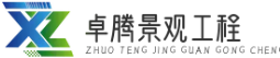 垃圾桶厂家_分类果皮箱_户外休闲椅_花箱厂家-卓腾景观工程网