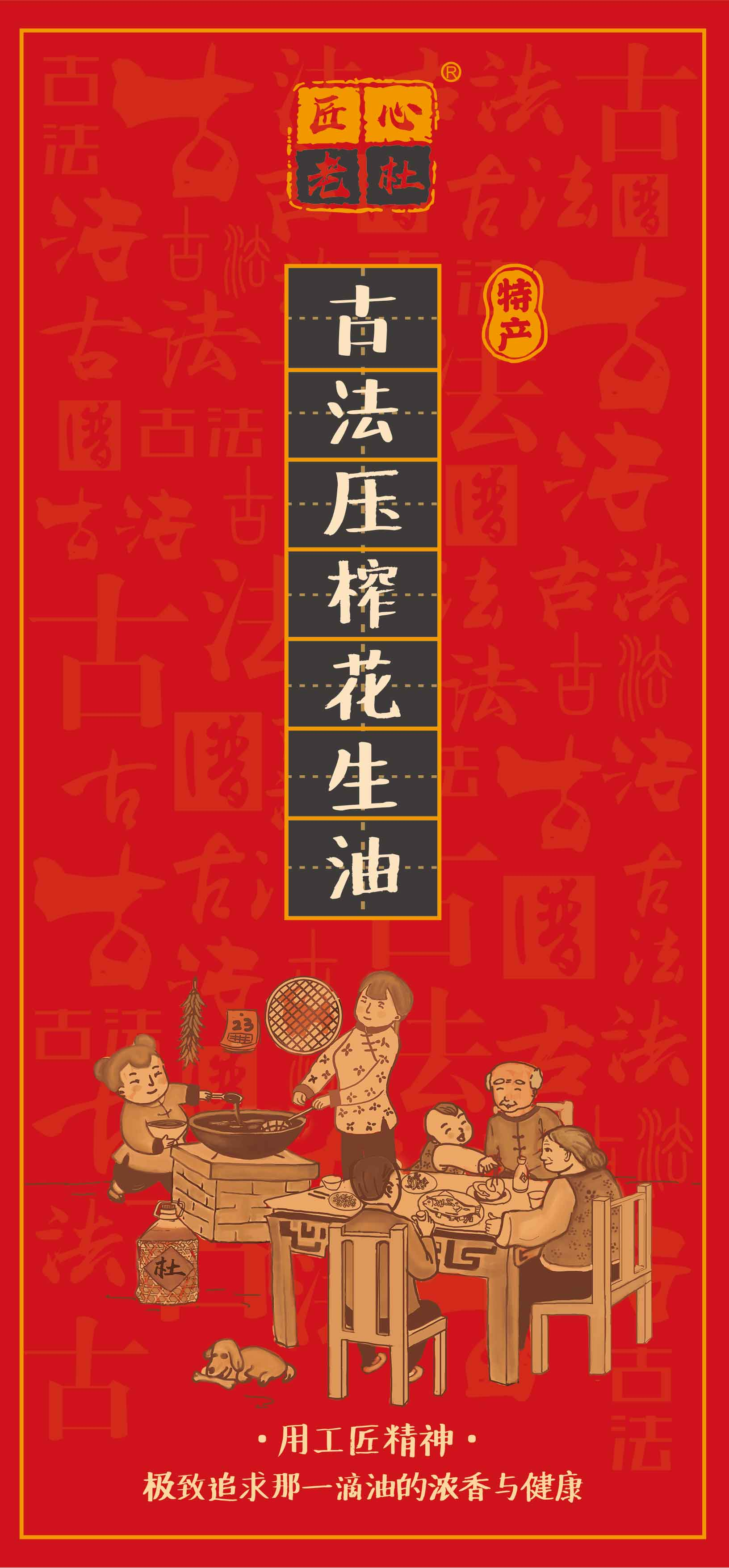 网站首页-广东匠心花生油生产有限公司