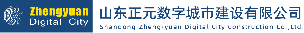 首页·山东正元数字城市建设有限公司 [v2.0]