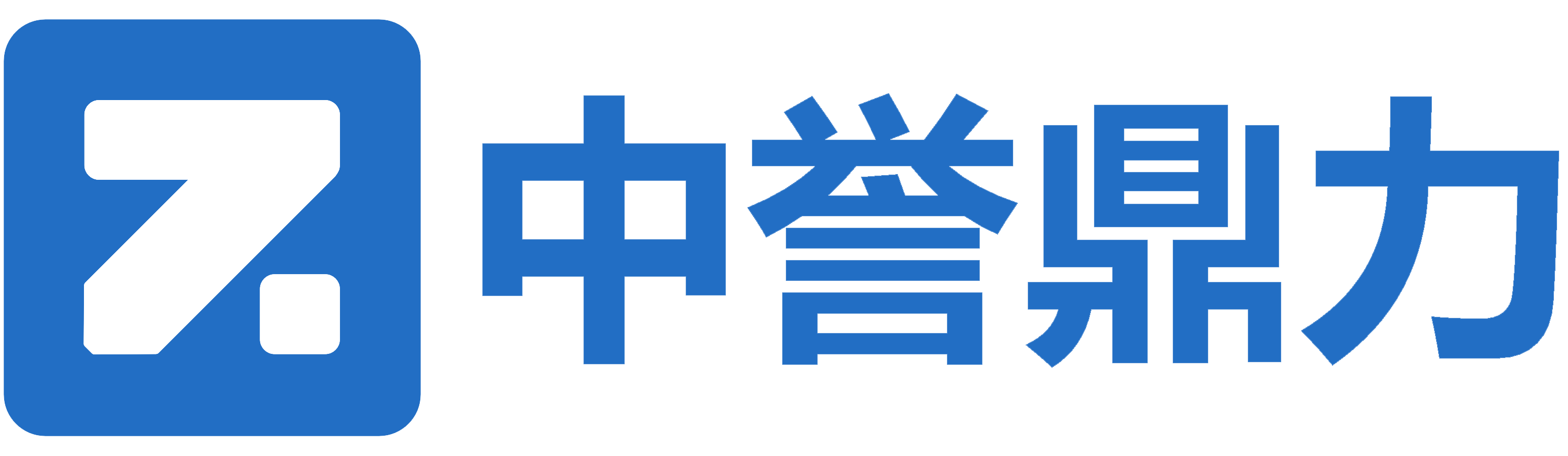 武汉中誉鼎力智能科技有限公司