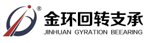 回转支承_掘进机配件_回转式减速器_掘进机轴承|招远金环回转支承有限公司