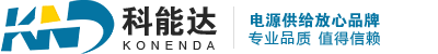 直流屏|EPS|UPS生产厂家|郑州科能达科技有限公司