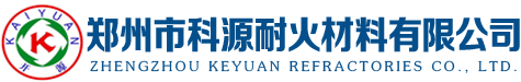 郑州市科源耐火材料有限公司-镁碳砖_铝镁碳砖_铝碳化硅碳砖_滑板水口