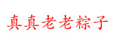 真真老老粽子- 嘉兴真真老老粽子官网