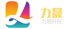 力晟信息