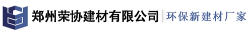 河南路边石_郑州路边石_路边石厂家-郑州荣协建材有限公司
