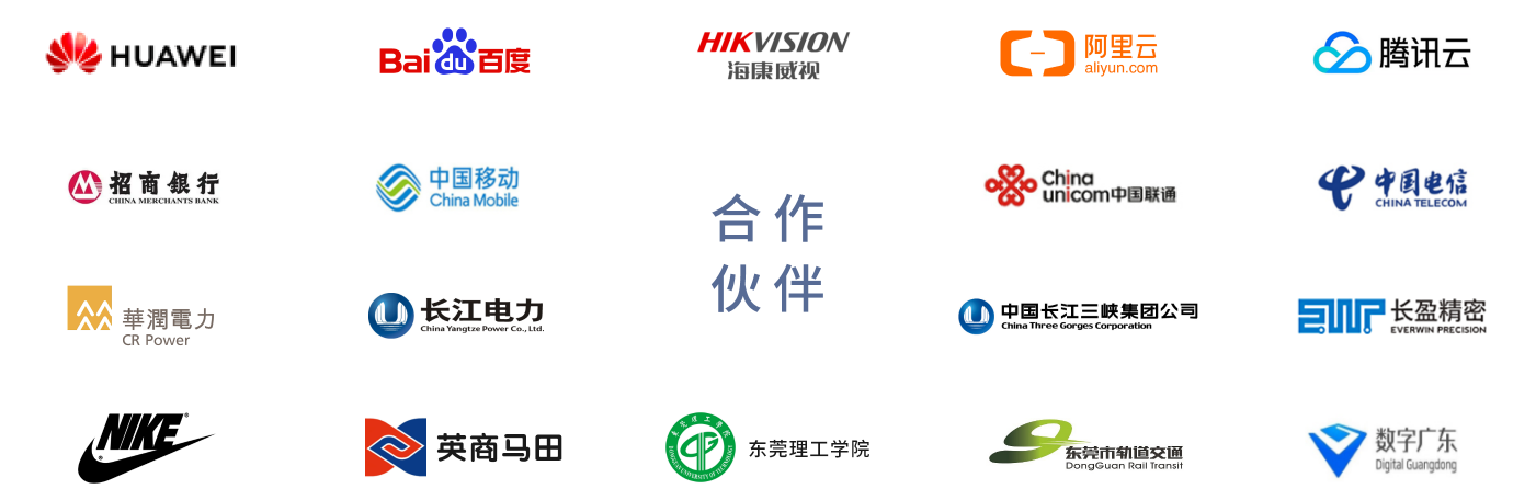 物网新能